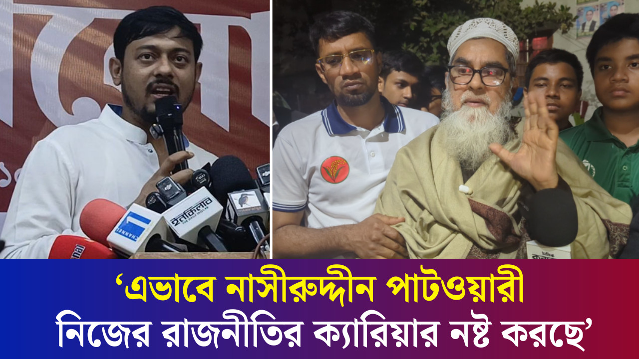 নাসীরুদ্দীন পাটওয়ারীকে যে অনুরোধ করলেন মির্জা আব্বাসের সহকর্মী